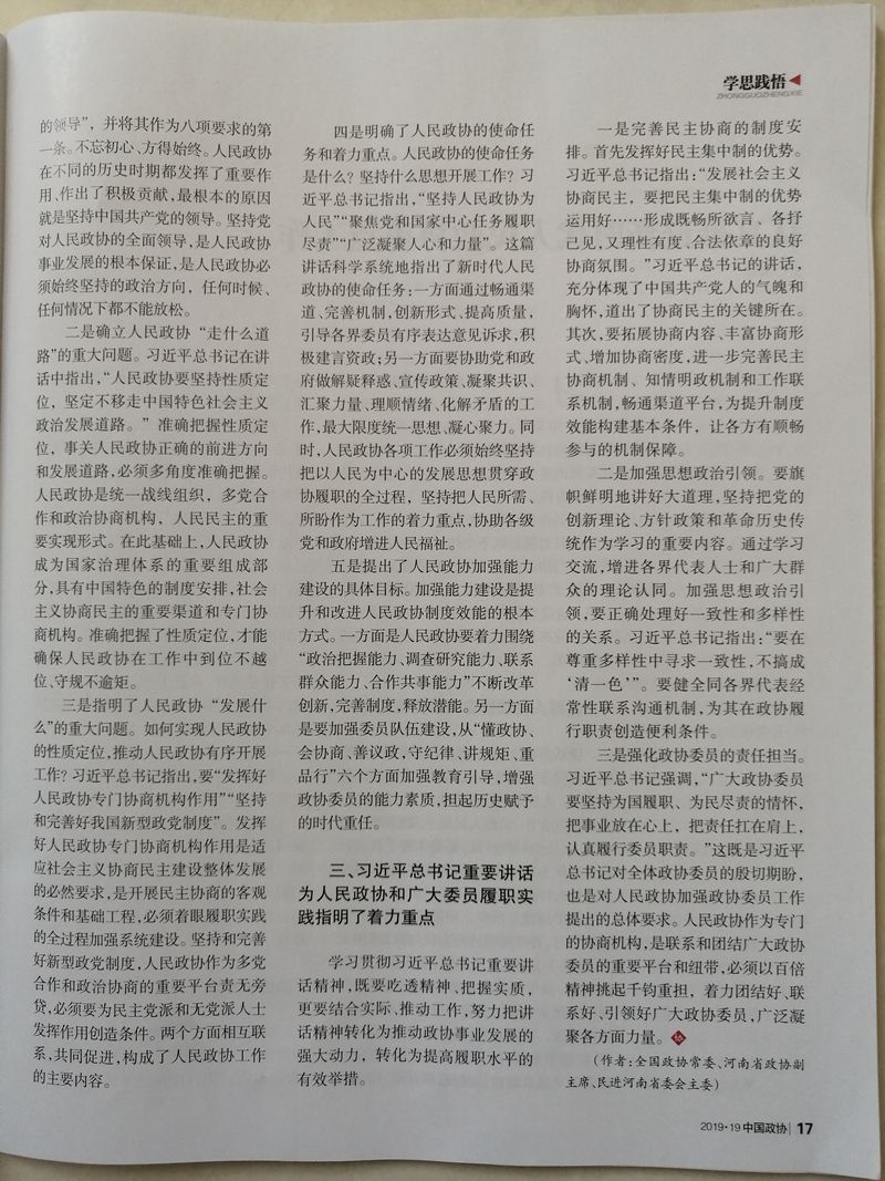 微信图片_20191030160522_副本.jpg