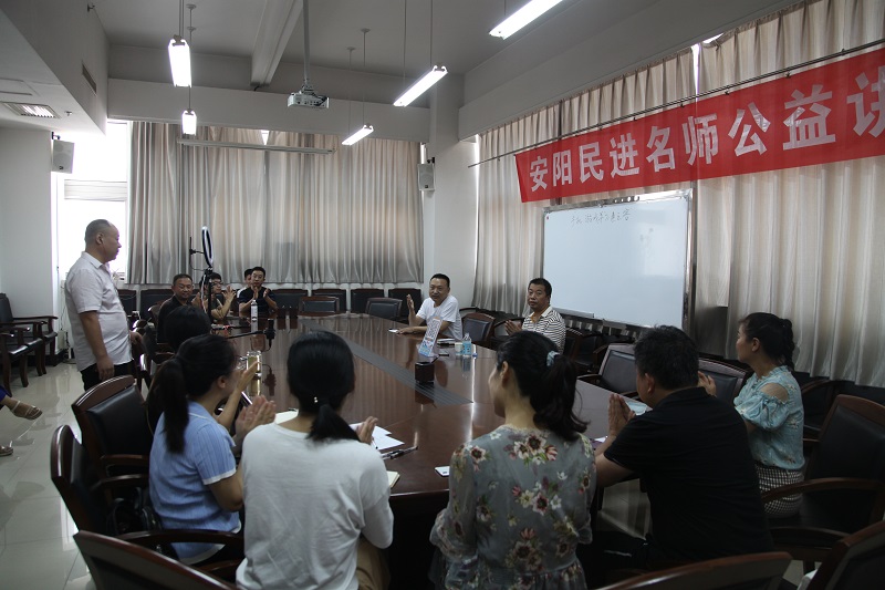 8月9日下午，安阳民进举办“名师公益讲堂”活动.jpg