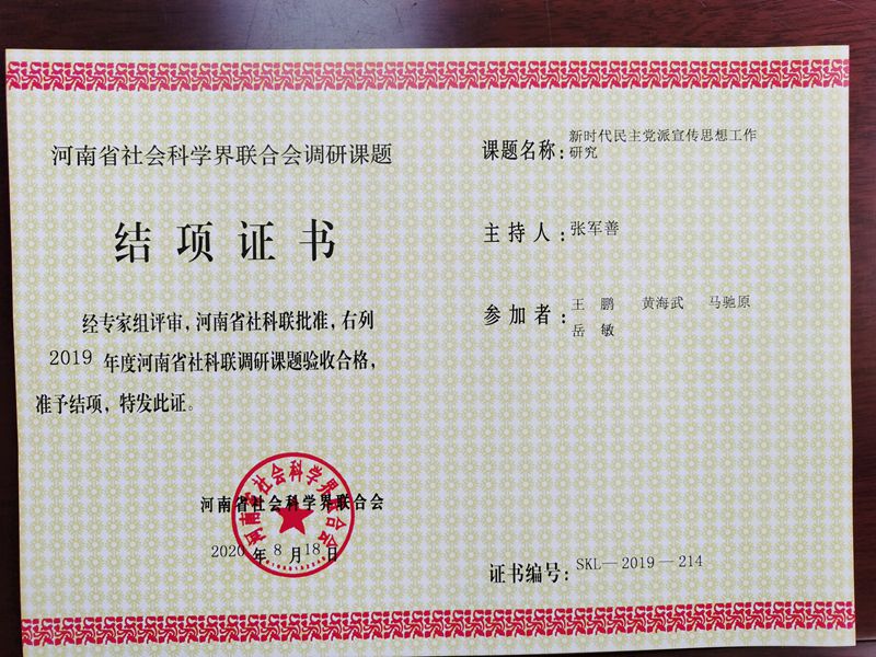 微信图片_20200930110216_副本.jpg