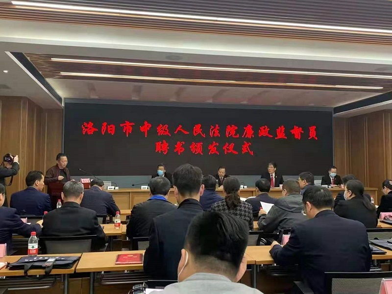 3.31洛阳民进会员被聘任为洛阳中院廉政监督员1.jpg