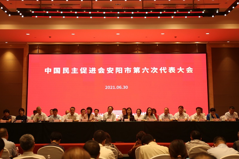 6月30日上午，民进安阳市第六次代表大会在市迎宾馆举行.jpg