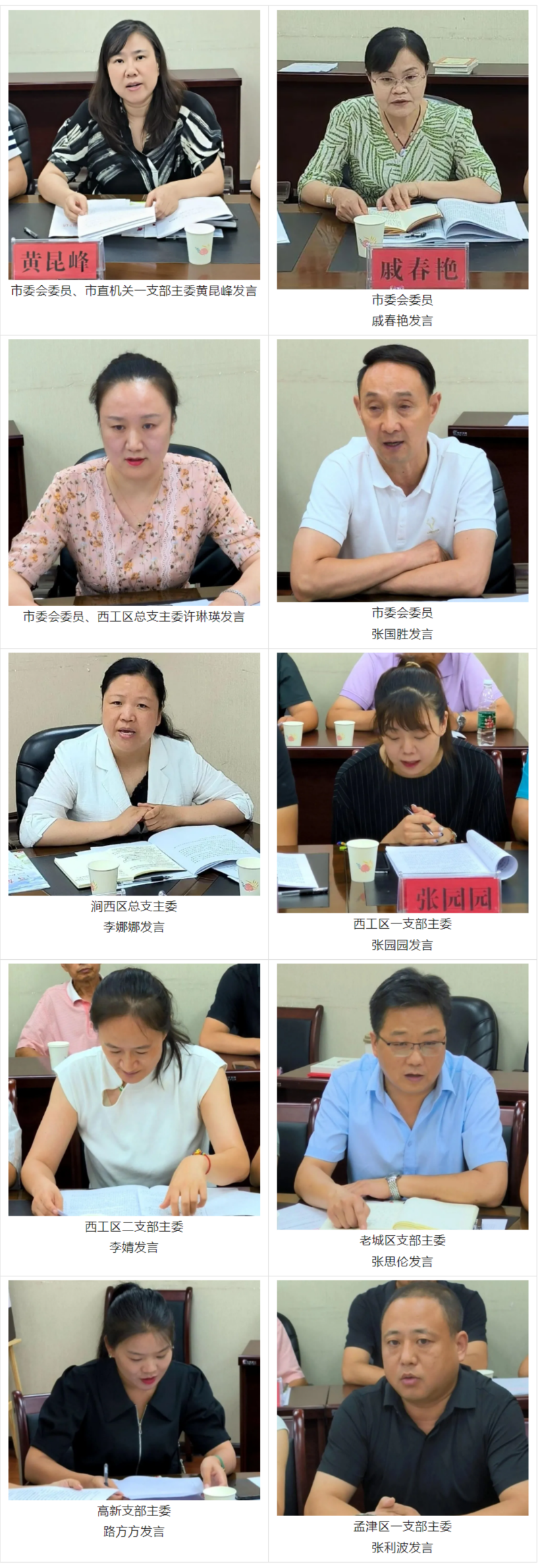 民进洛阳市委会召开学习贯彻中共二十届三中全会精神专题会议.png