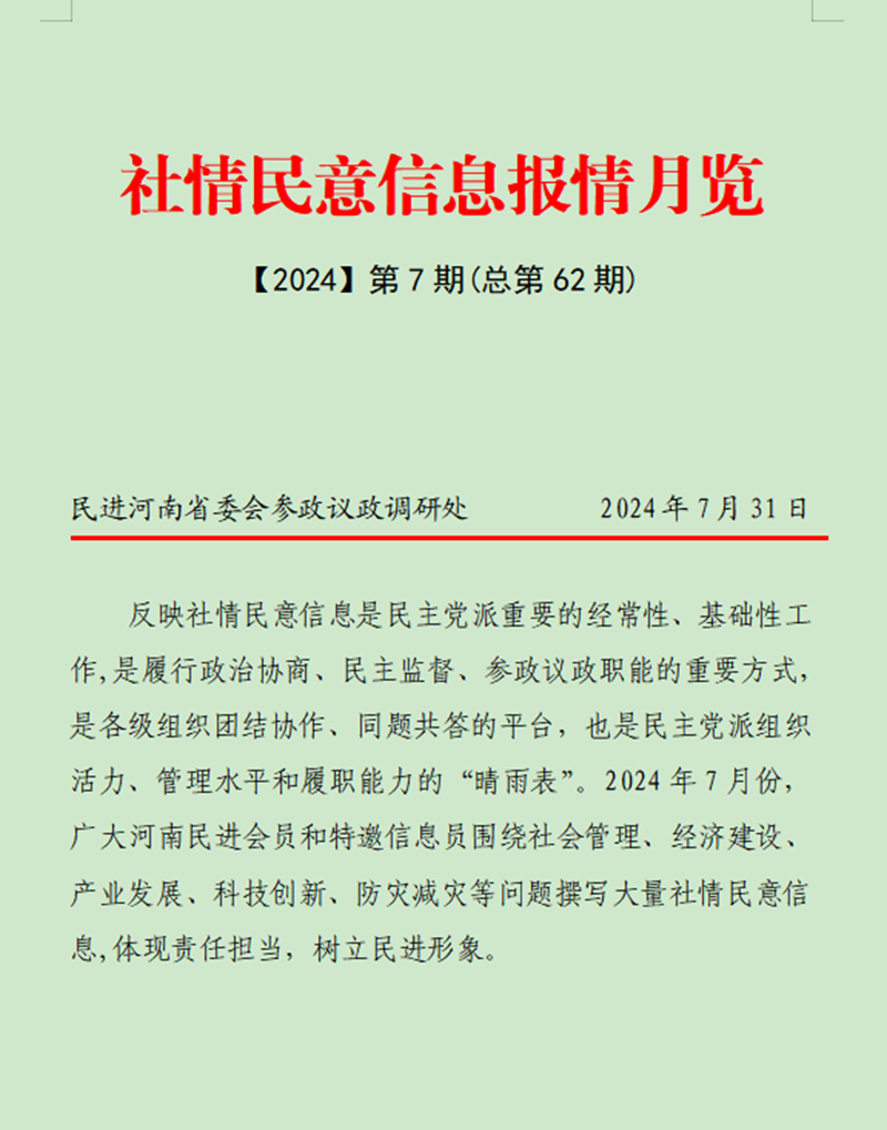 微信图片_20240731160216.png