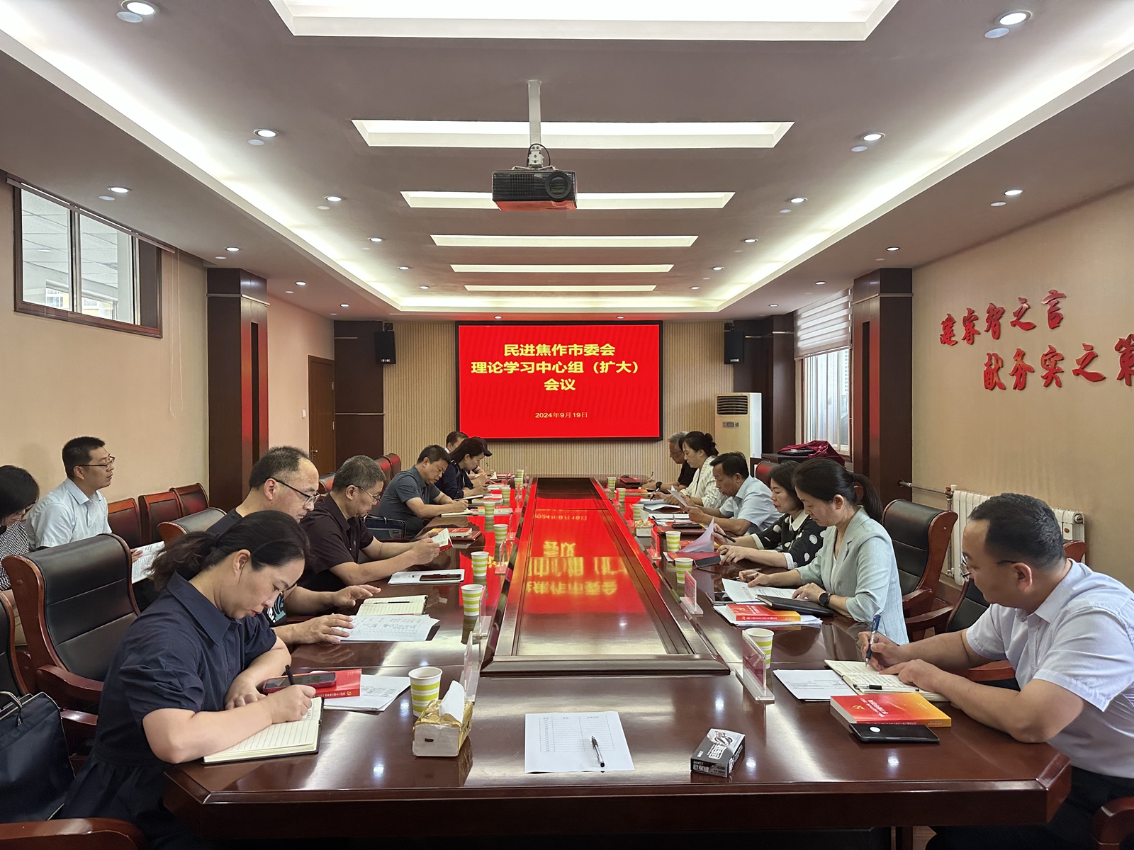 民进焦作市委会召开理论学习中心组学习（扩大）会议.jpg