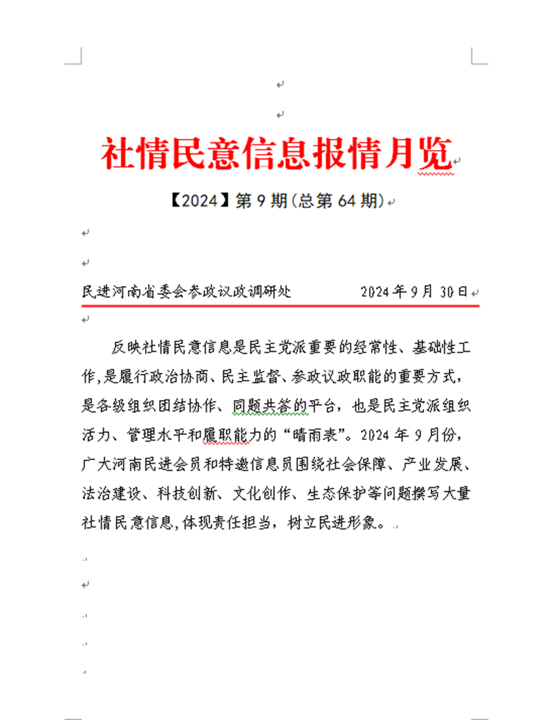 微信图片_20240930164401.png