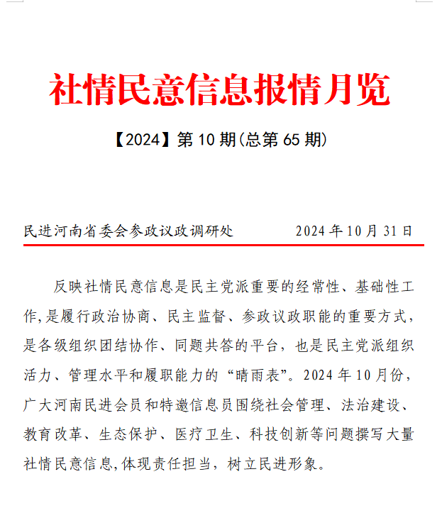 微信图片_20241101115414.png