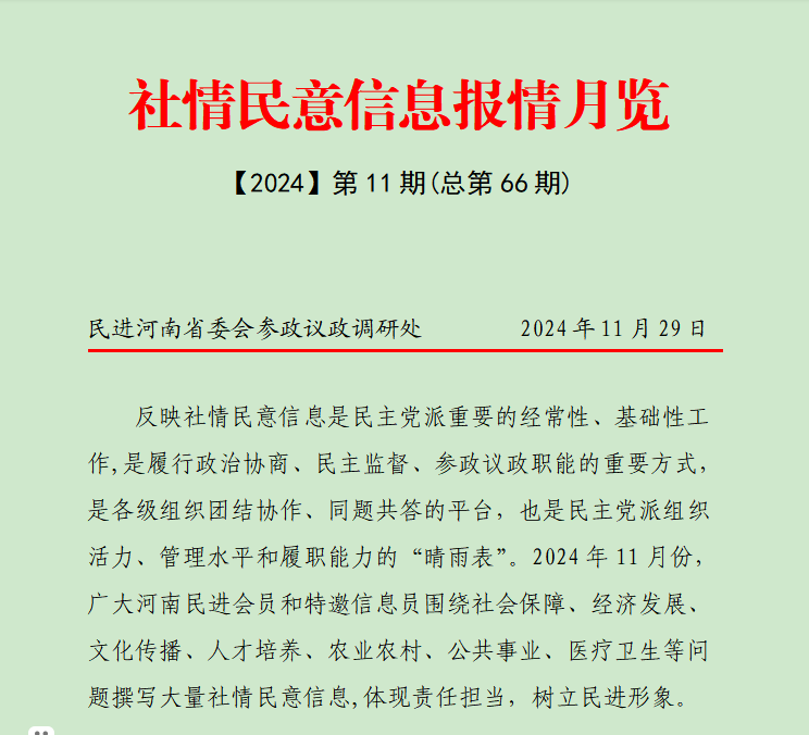 微信图片_20241129171439.png