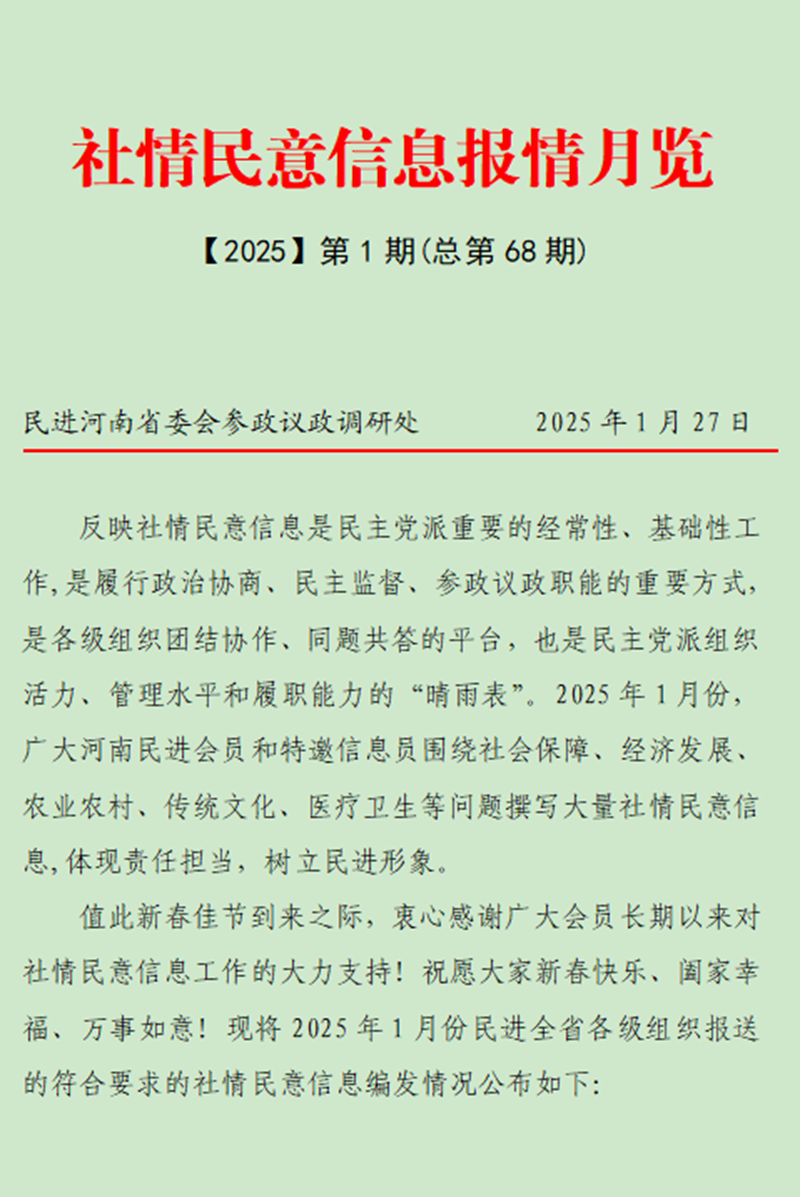 微信图片_20250124155940_副本.png