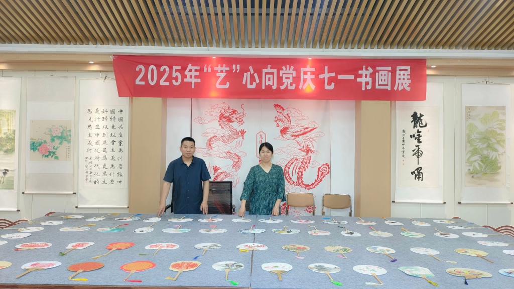 庆七一书画展1(1).jpg