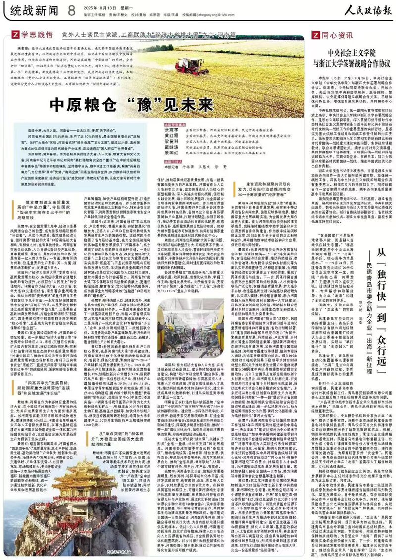 微信图片_20251014092643_415_7_副本.jpg
