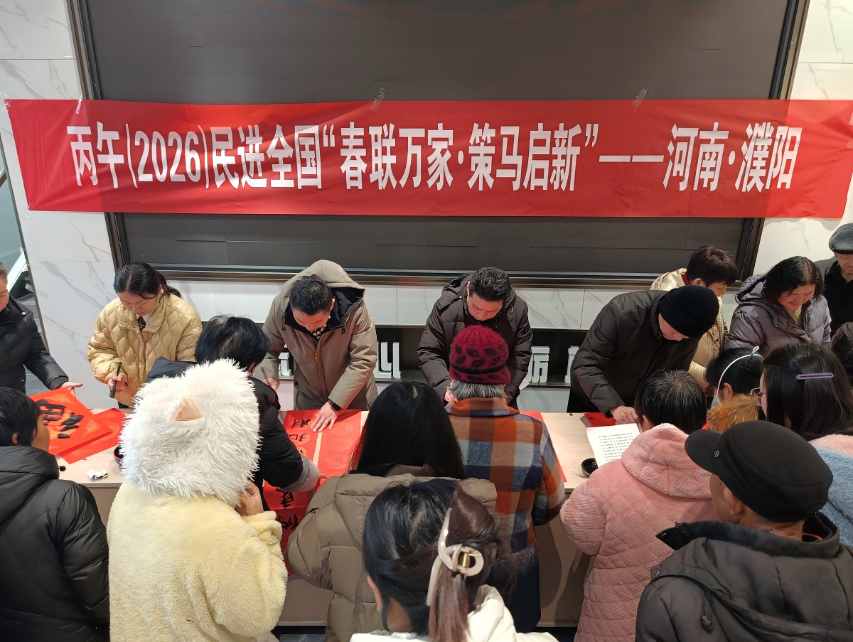 春联万家·河南濮阳专场(1)(1).jpg
