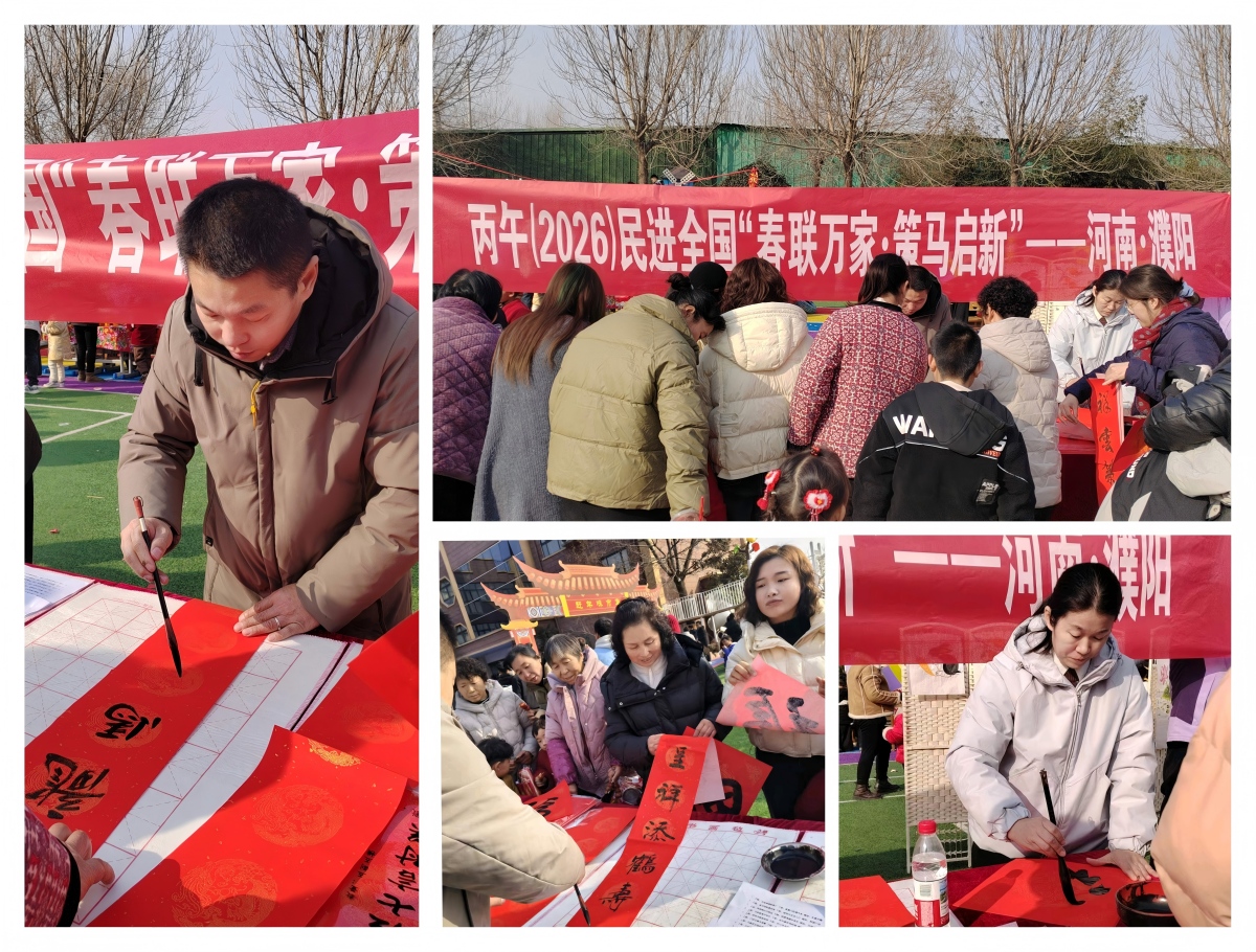 1770802284600061456.jpg 春联万家(1).jpg