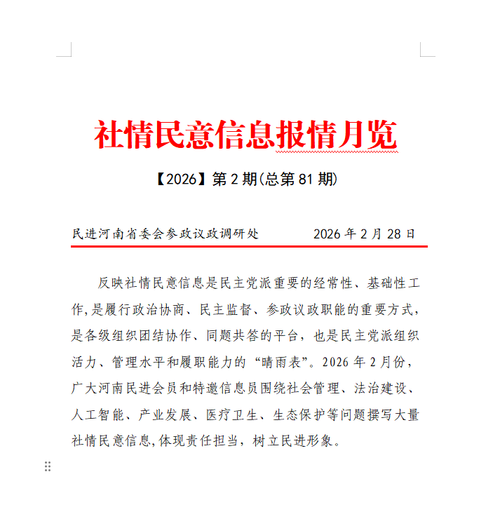微信图片_2026-02-28_164401_022.png