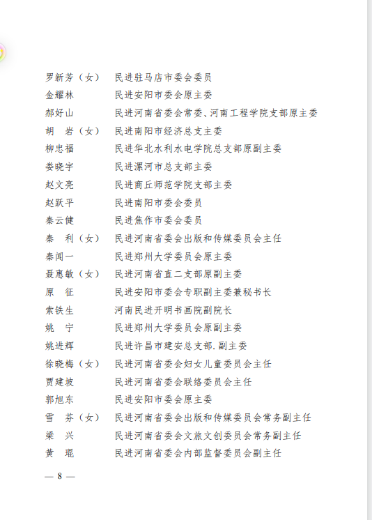 1772609324130039805.png 5.png