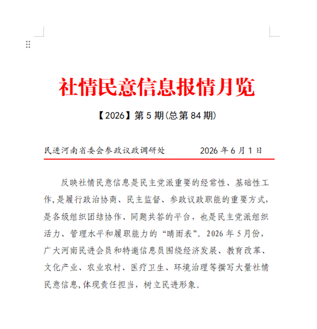 微信图片_2026-06-01_094337_743.png