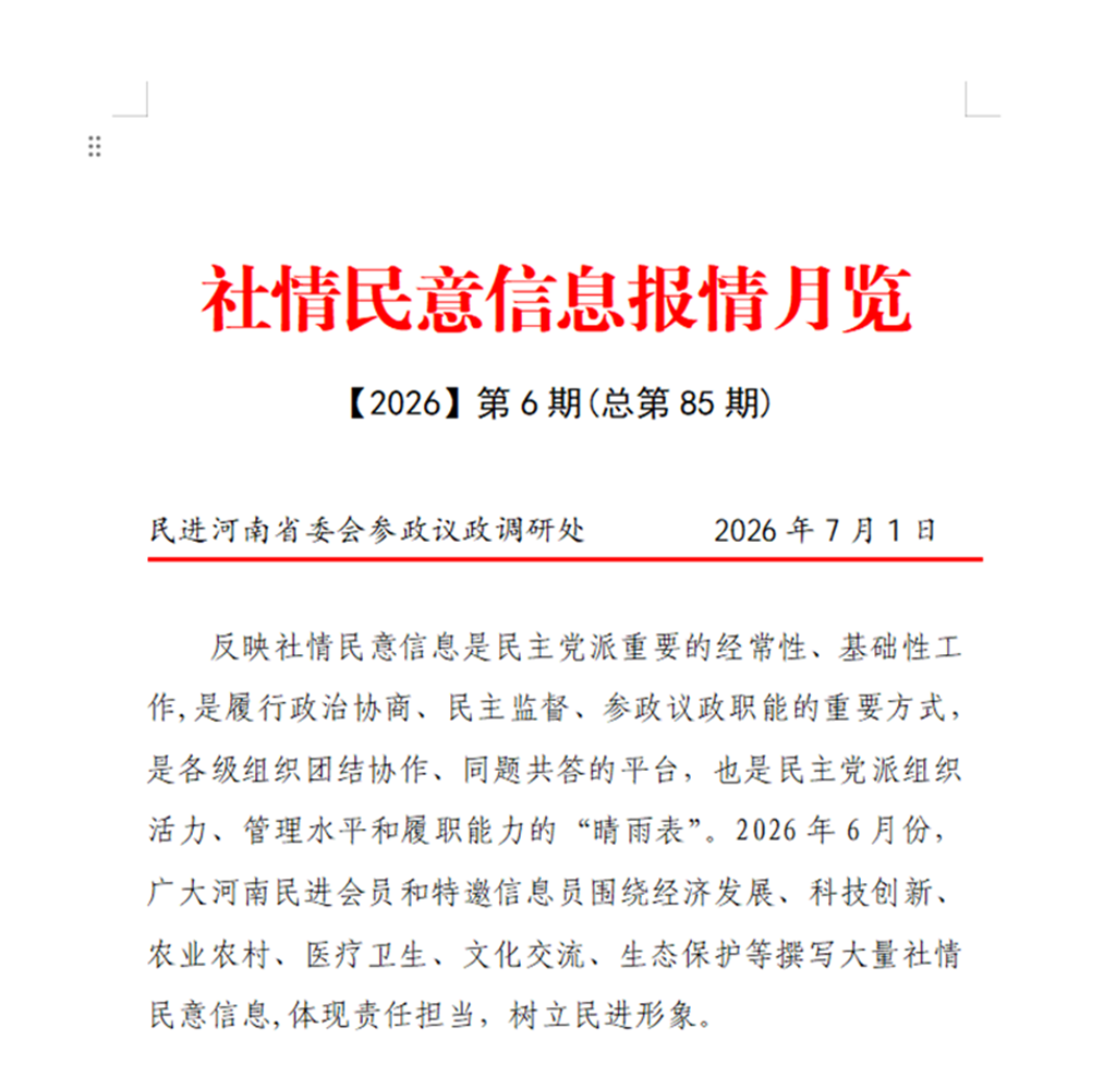 微信图片_20260701154949_2306_155.png