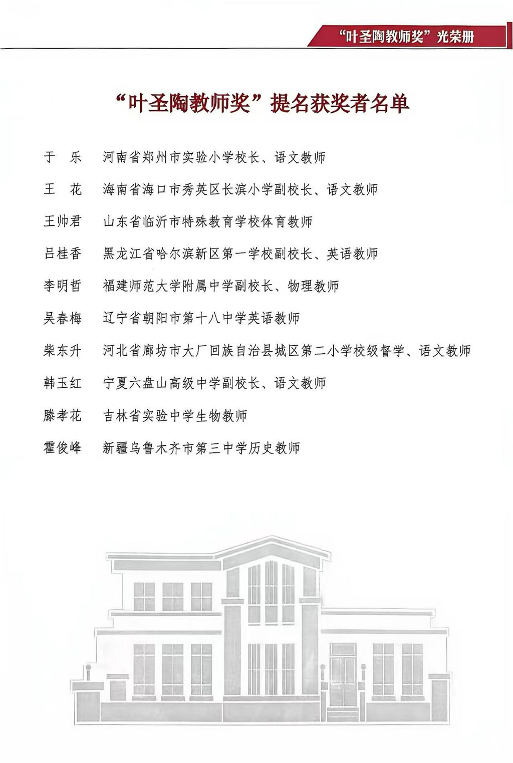 1788487319797076957.jpg 微信图片_20260903205146_43_24.jpg